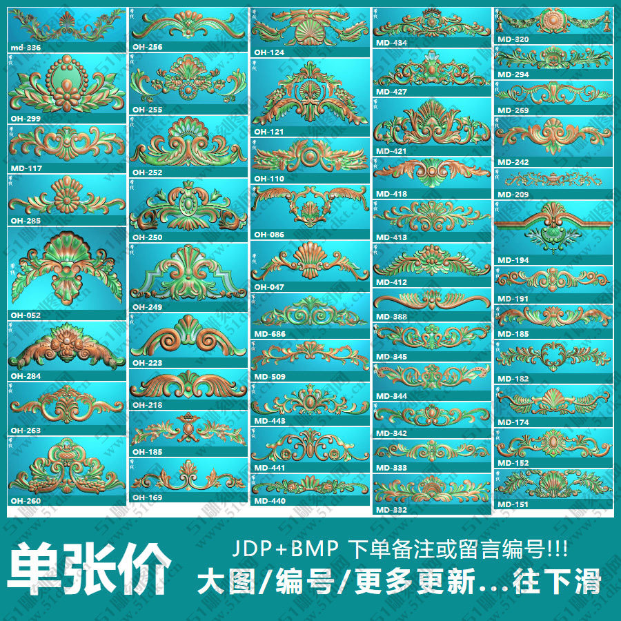 精雕圖jdp灰度圖bmp歐式洋花牀頭帽花長條木門帽頂門上貼花楊花
