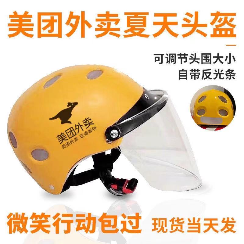 Mei Helmet New Mexican Helmet Breakthrough Portable and Light Strengthening Hat Takeaway Rider Helmet