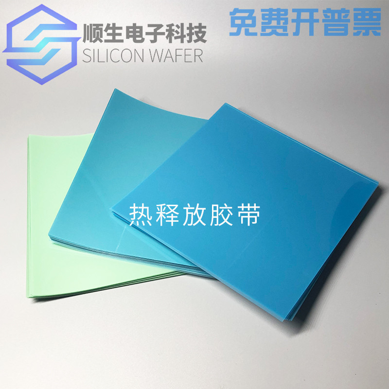 Shunsheng Electronics Silicon Wafer Cutting Thermal Release Tape, Thermal Release Tape for Delicate and Fragile Wafers, Uv Film Processing Film