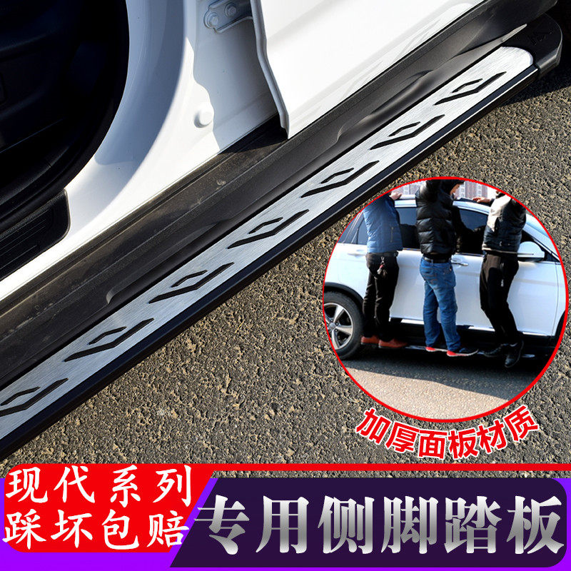 Suitable for Beijing's new TUCSON pedals 18 new Shengda IX25x35 modified special original side pedals