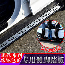 Suitable for Beijing New Winning Foot Pedal 18 New Shengda IX25x35 Retrofit Special Original Plant Side Pedals