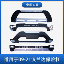 Suitable for 09-11 12-14 Toyota Hanranda front and rear bumper guard bar retrofit special surround decoration