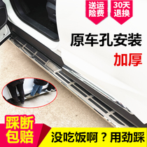 New generation of intelligent running foot pedal side pedal original plant retrofit special