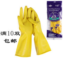 Yangcheng brand latex gloves washing clothes long household dishwashing labor insurance thick industrial beef tendon rubber rubber