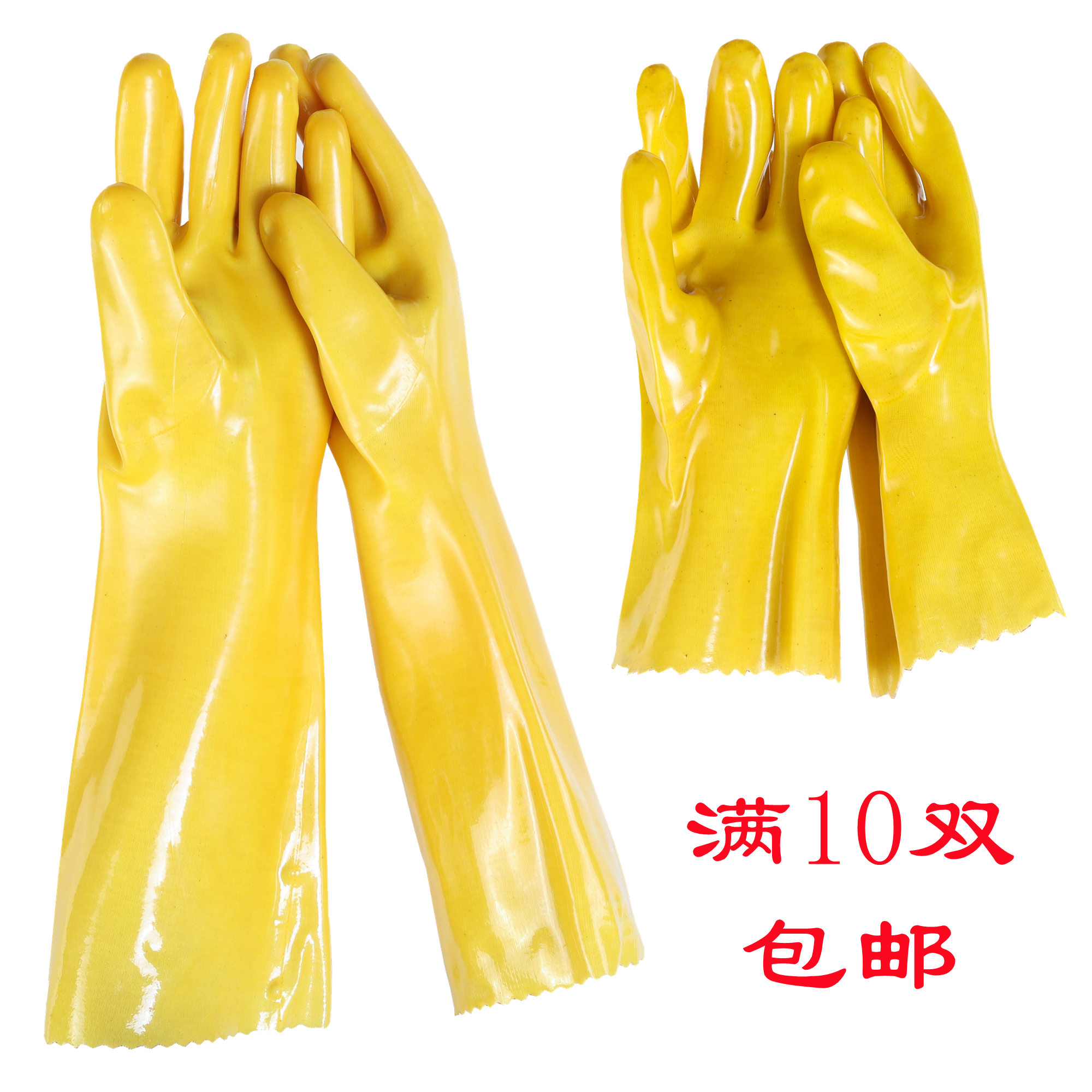 45cm soaked plastic gloves 28CM Shuyi brand Dongya brand acid and alkali resistant electroplating labor insurance waterproof industrial protection wear-resistant