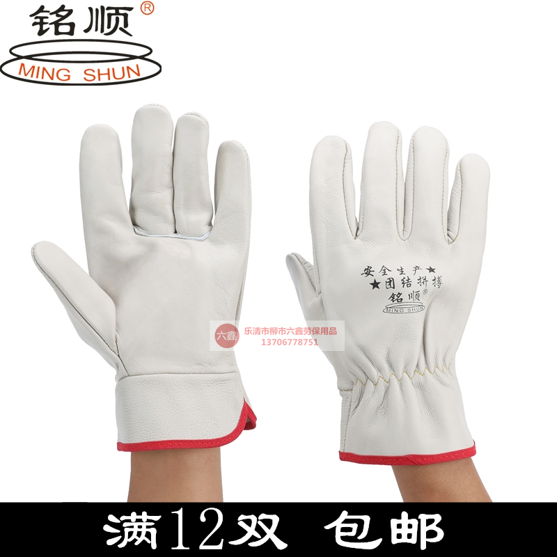 Inscriptions driver gloves electric welding welded furniture leather cow leather full Pilao thickened long handling operation with 901