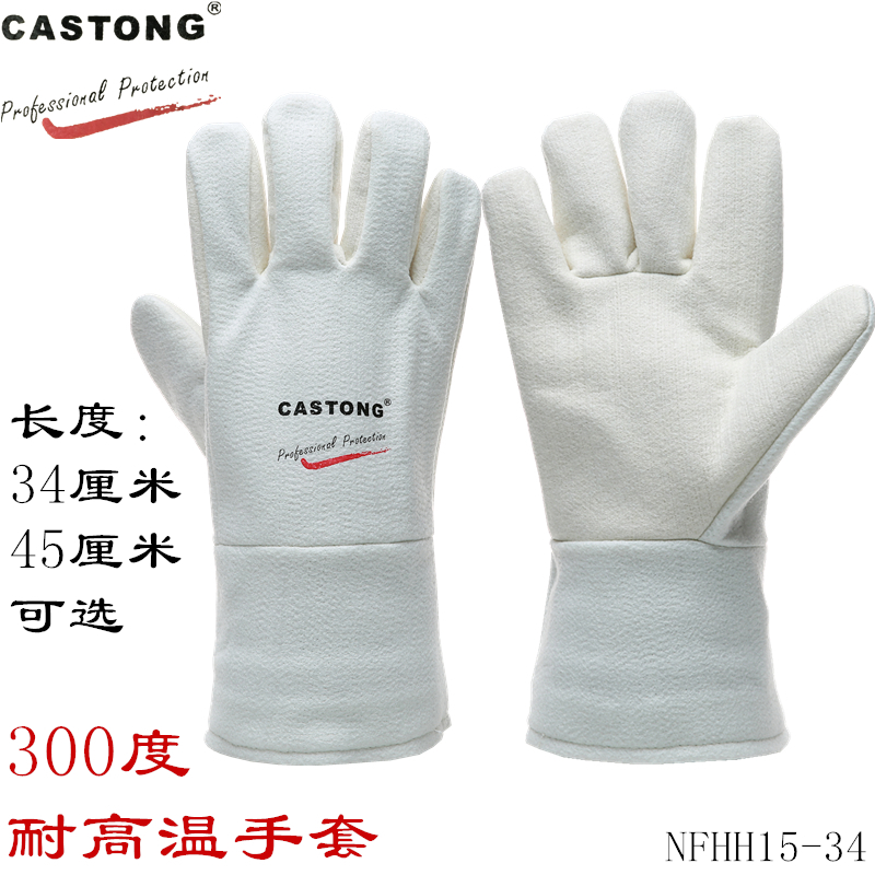 CASTONG Caston 300-degree high temperature resistant glove oven thermal insulation and burn-proof baking five fingers NFHH15 -34 45