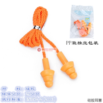 Earplugs Noise-Proof Sleep Super Soundproofing Sleeping Workout Learning With Noise Reduction Silent Sear Comfort Men And Women