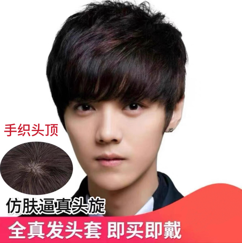 Wig Men's Wig Real Hair Full Head Wig for Men Handsome Wig Stylish New Wig Men's Full Head Wig