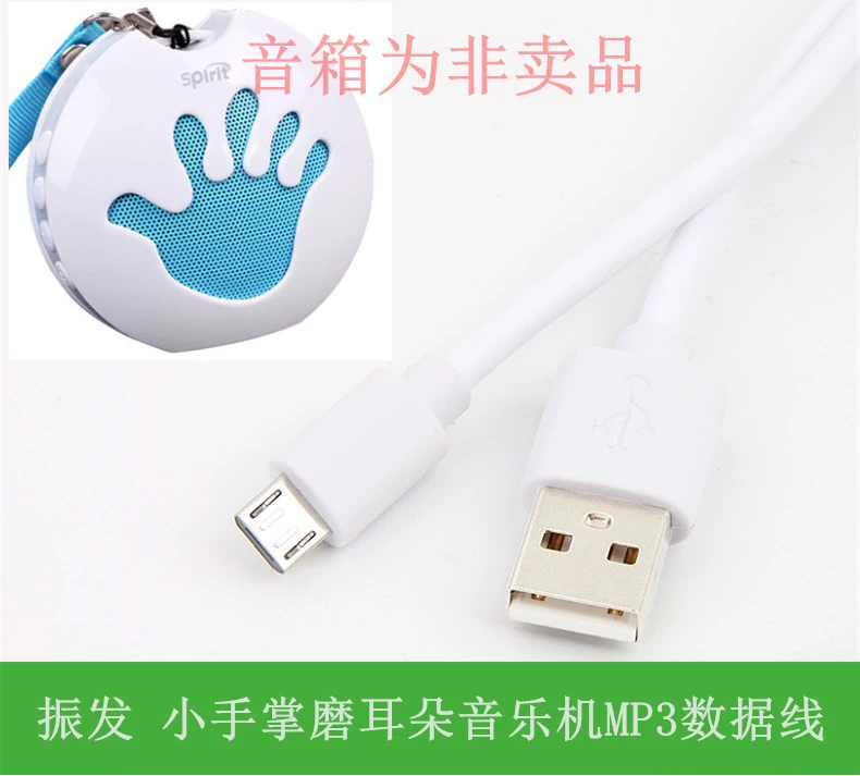 Zhenfa nhỏ cọ mài tai máy tiếng anh máy nghe nhạc mp3 loa nhỏ cáp sạc USB cáp dữ liệu - Trình phát TV thông minh