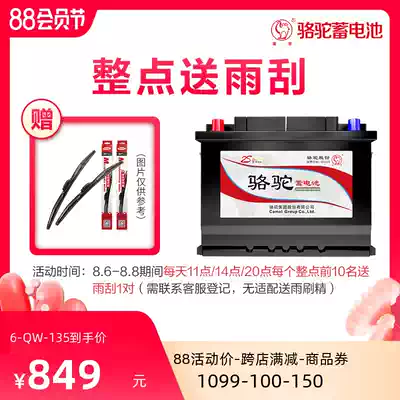 Camel battery 6-QW-135 Suitable for Dongfeng truck stacker tractor car battery trade-in