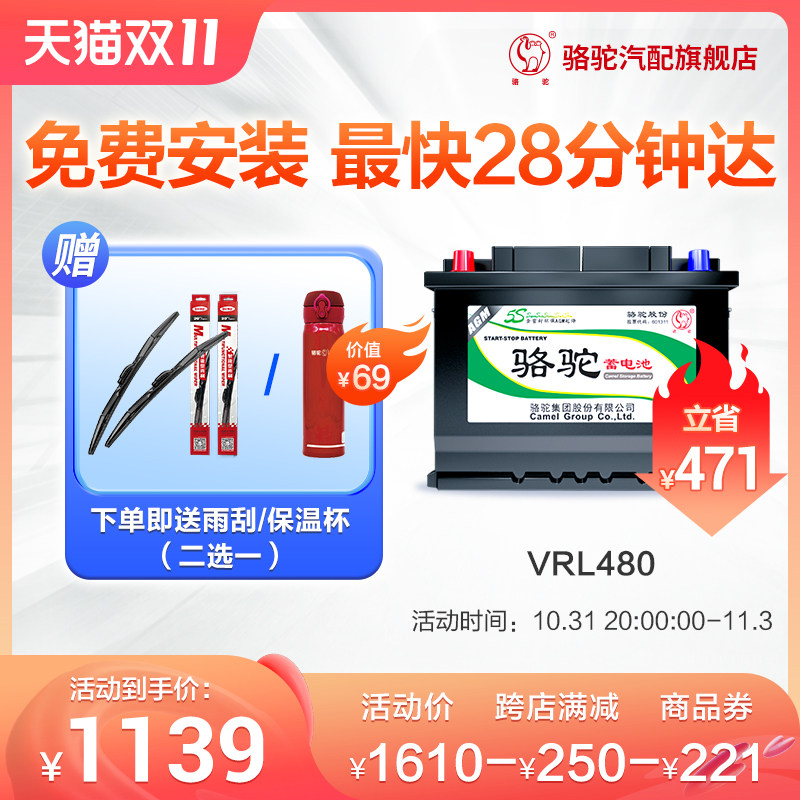 Camel car battery AGM start-stop battery 80ah suitable for Cadillac Buick Regal Chevrolet Mercedes