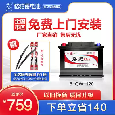Camel battery 6-QW-120 suitable for tractor agricultural vehicle excavator car battery trade-in