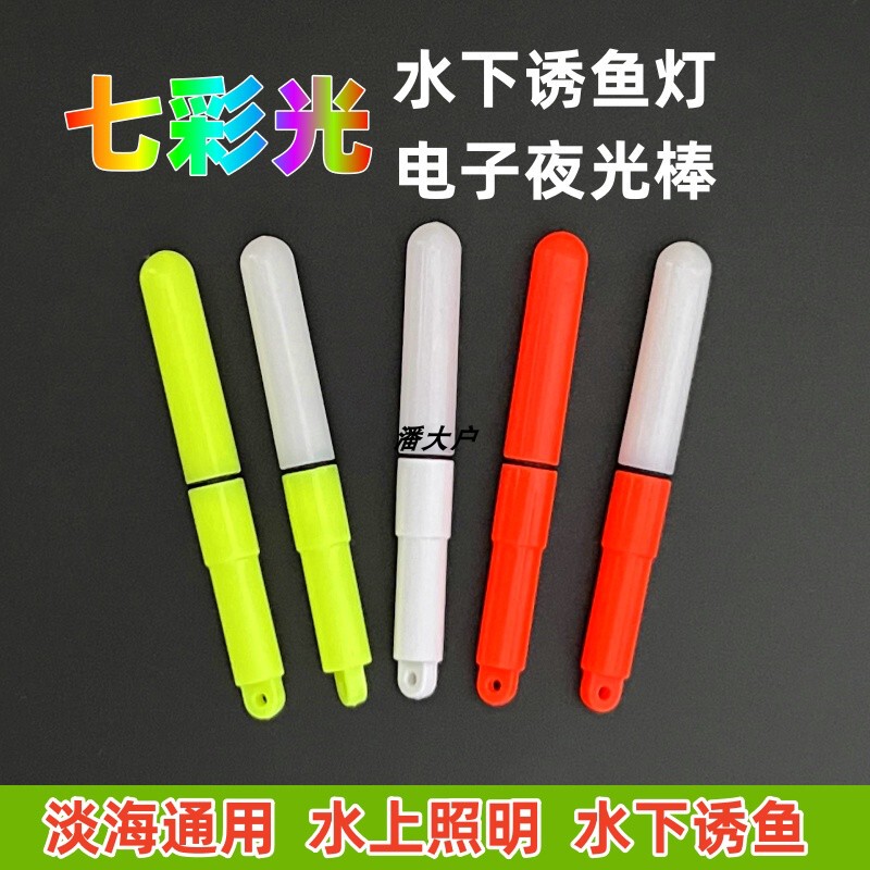 Underwater Waterproof Fish-Attracting Light for Sea Fishing, Night Fishing, Fish Lures, Glow Stick, Led Fish Gathering Light, Underwater Fish Gathering Light, Fishing Gear