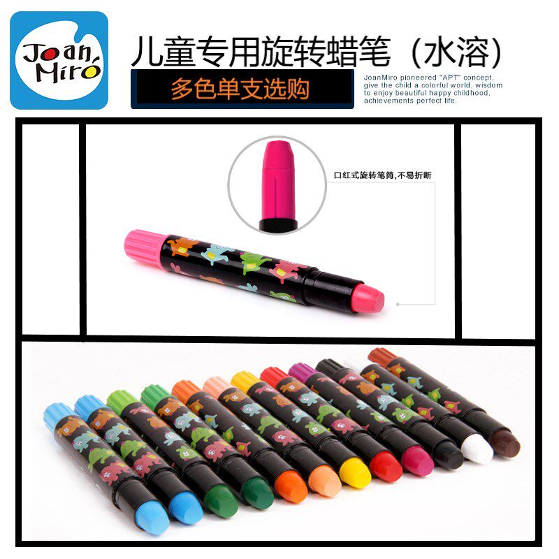 Children's rotating crayon aqueous oil-soluble rod bar Meros ski pen single-branch retail safety multi-color option strong covering power