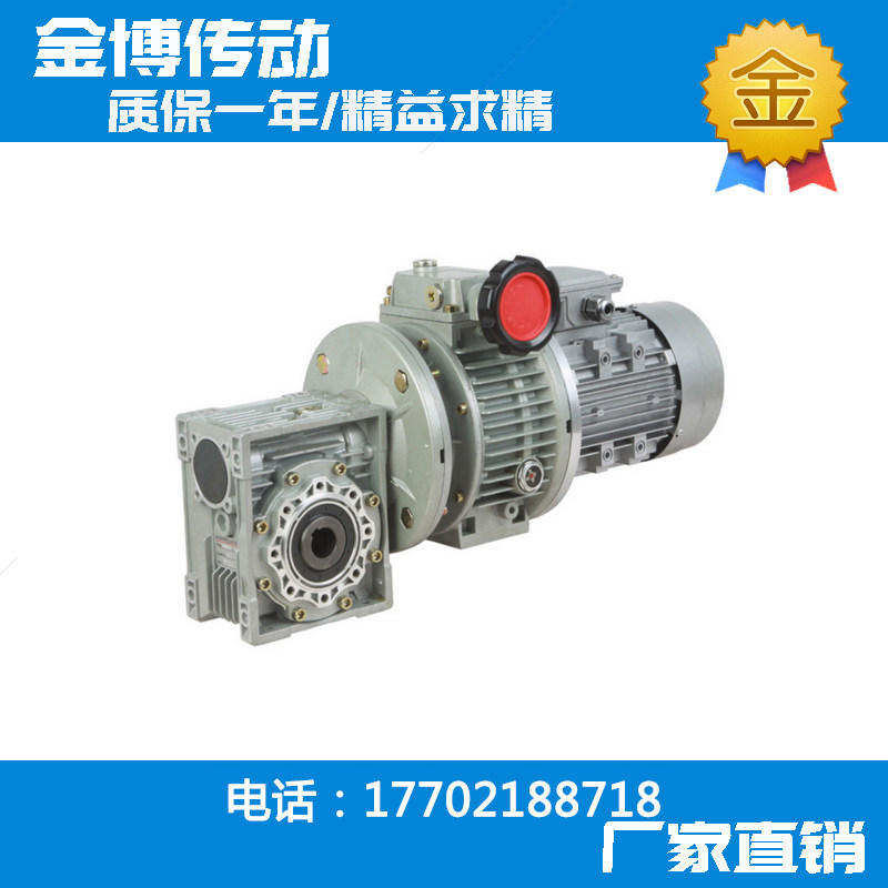 UDL Endless Transmission Aluminum Alloy Mise-less Speed Speed Machine Gear Speed Motor Mise-less reducer