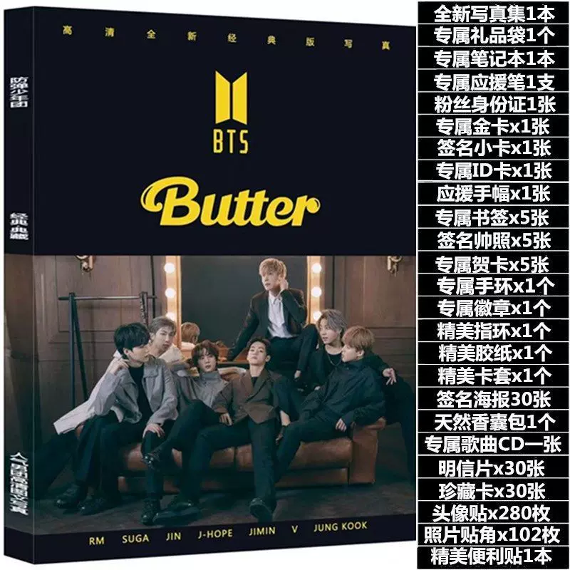 Новый фотоальбом BTS Bulletproof Youth Group с обложкой альбома "Butter" окружной постер открытка бесплатная доставка