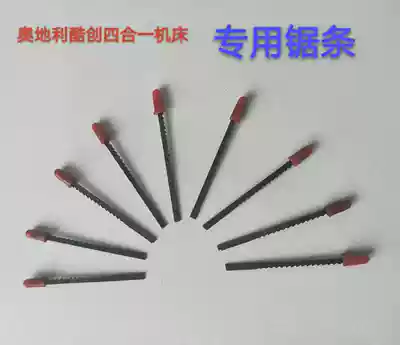 Children's cool maker wood workshop machine tool sawing machine special saw blade safety electric saw blade kindergarten Primary School wood workshop