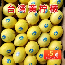Taiwan lemon imported whole box of fresh first-grade yellow lemon 30 pounds milk tea shop fruit raw materials non-Sunkist South Africa