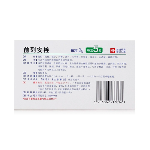 1 коробка свободной доставки] Личжу Фронт 5 капсул 5 капсул, расчищающие тепло и сырость, сырость, гонорея, облегчение боли, боль, боль в животе, боль в яичке из промежности, моче простатит