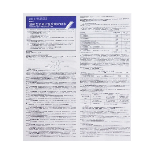 Всего 7,5 юань/коробку] капсула гидрохлорида гидрохлорида каменного медицины 0,1 г*24 капсулы/коробка пневмония синит хронический бронхит цепной аптека подлинная