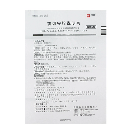 1 коробка свободной доставки] Личжу Фронт 5 капсул 5 капсул, расчищающие тепло и сырость, сырость, гонорея, облегчение боли, боль, боль в животе, боль в яичке из промежности, моче простатит