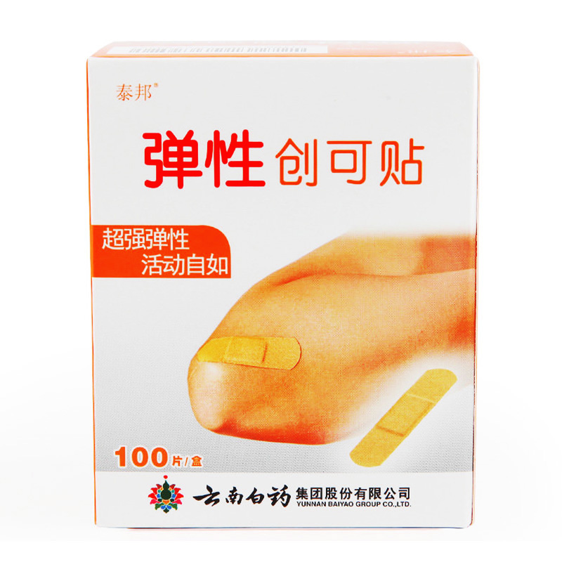 云南白药弹性创可贴100片 泰邦弹性透气医用防磨脚止血贴正品包邮