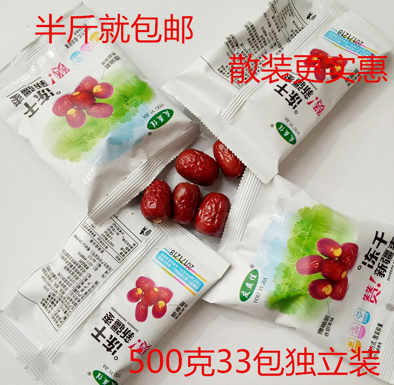 Youyijia freeze-dried red dates crispy dates non-fried crispy dates dried seedless hollow crispy independent small packaged snacks