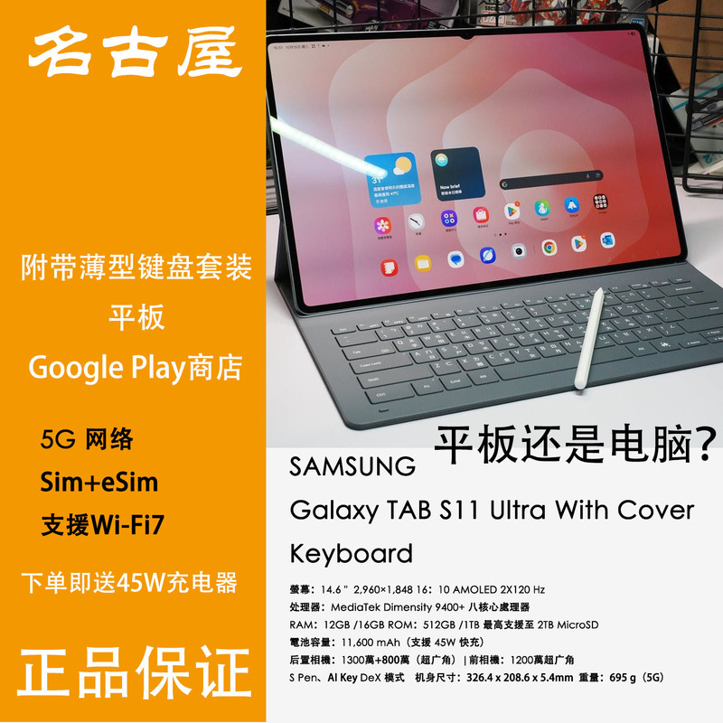 Samsung Galaxy Tab S11 Ultra 5g 512 1t International Version Samsung Galaxy Tab S11 Ultra 5g 512 1t International Version