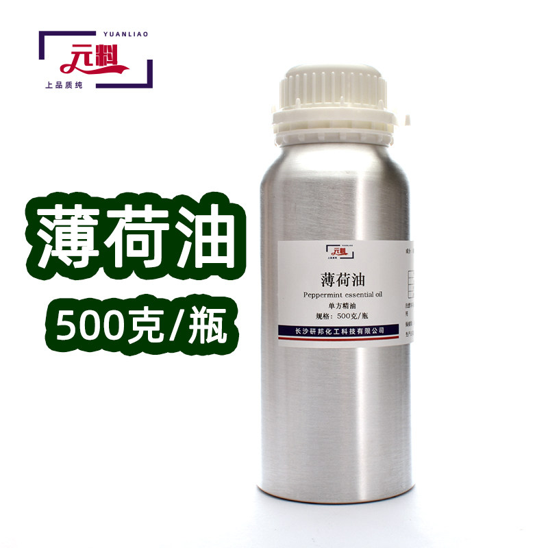 湖南产医药级薄荷油500ml 纯薄荷素油 冷却薄荷纯油