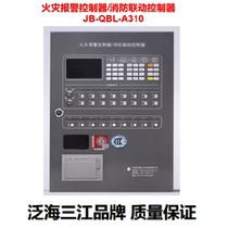 Fanhai Sanjiang wall-mounted fire alarm host A310 fire alarm and fire linkage controller
