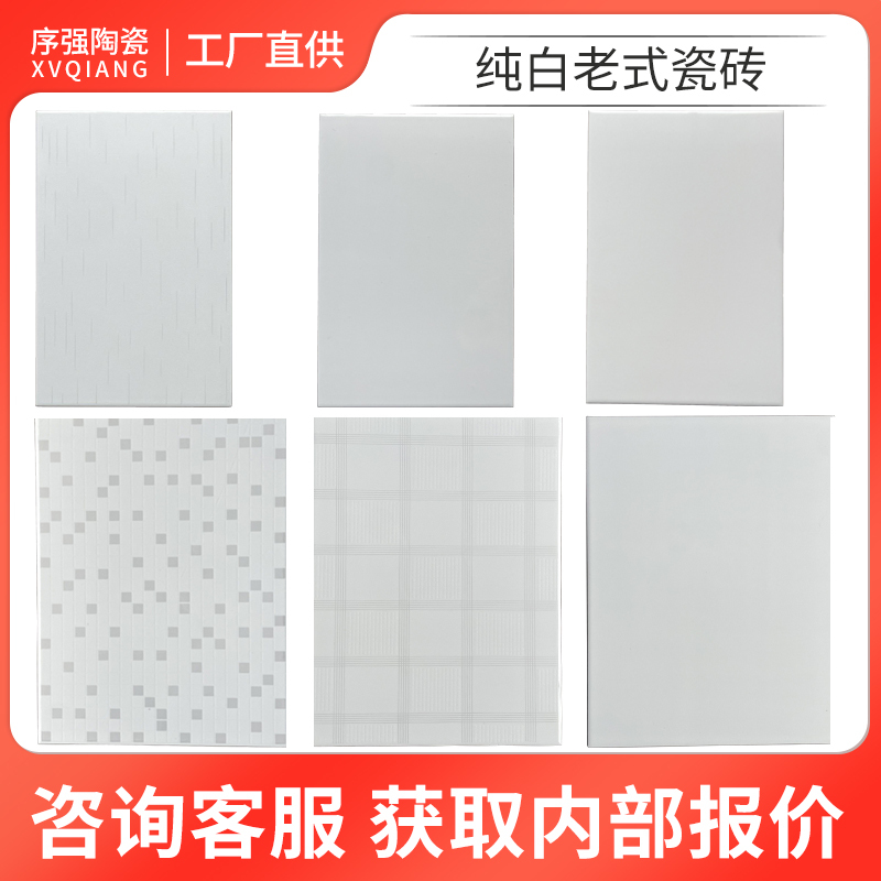 Old-Style Repair 200*300 Ceramic Tiles Bathroom Wall Tiles Kitchen and Bathroom White Tiles 250*330 Porcelain Tiles Pure White Glazed Tiles Old-Style Repair 200*300 Ceramic Tiles Bathroom Wall Tiles Kitchen and Bathroom White Tiles 250*330 Porcelain Tiles Pure White Glazed Tiles