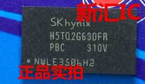 New original H5TQ2G63DFR-PBC Welcome to consult the spot can shoot directly