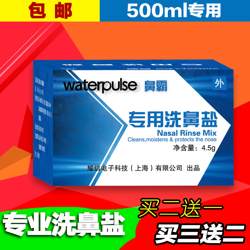 Bodybuilding Shampoo Nasal Salt Physiology Salt water nasal flushing Nasal Rinser Rinser Adult Children Wash Nasal Pot Riner Rinser