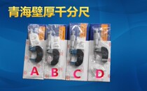 Qinghai wall thickness micrometer 0-25 25-50 50-75 75-100 0 75-100 01mm 01mm