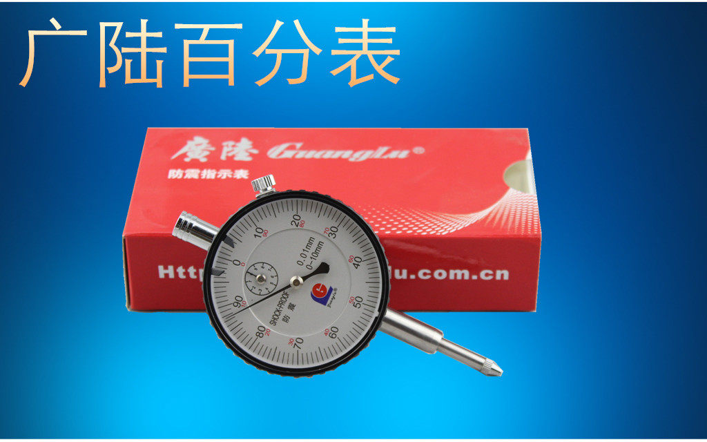 Guanglu shockproof dial indicator 0-10 accuracy 0 01mm indicator table