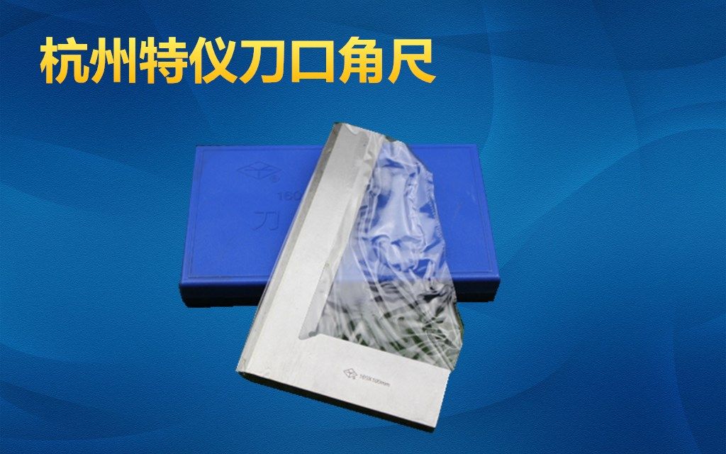 Hangzhou Teyi Knife Angle Ruler 63*40 80*50 100*63 125*80 160*100 200*125