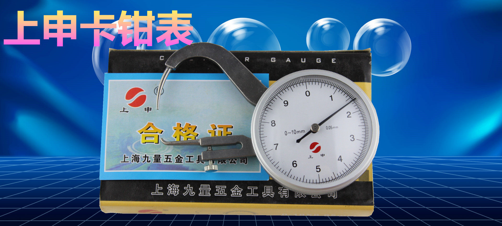 Upper Shen with table caliper meter 0-10mm accuracy 0 05 with table wild card gauge 0-10 Pipe thickness gauge