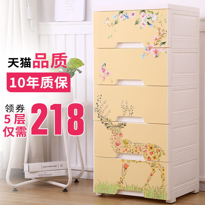 5-layer 42CM wide drawer storage cabinet Plastic baby wardrobe storage cabinet Baby children's toy finishing cabinet