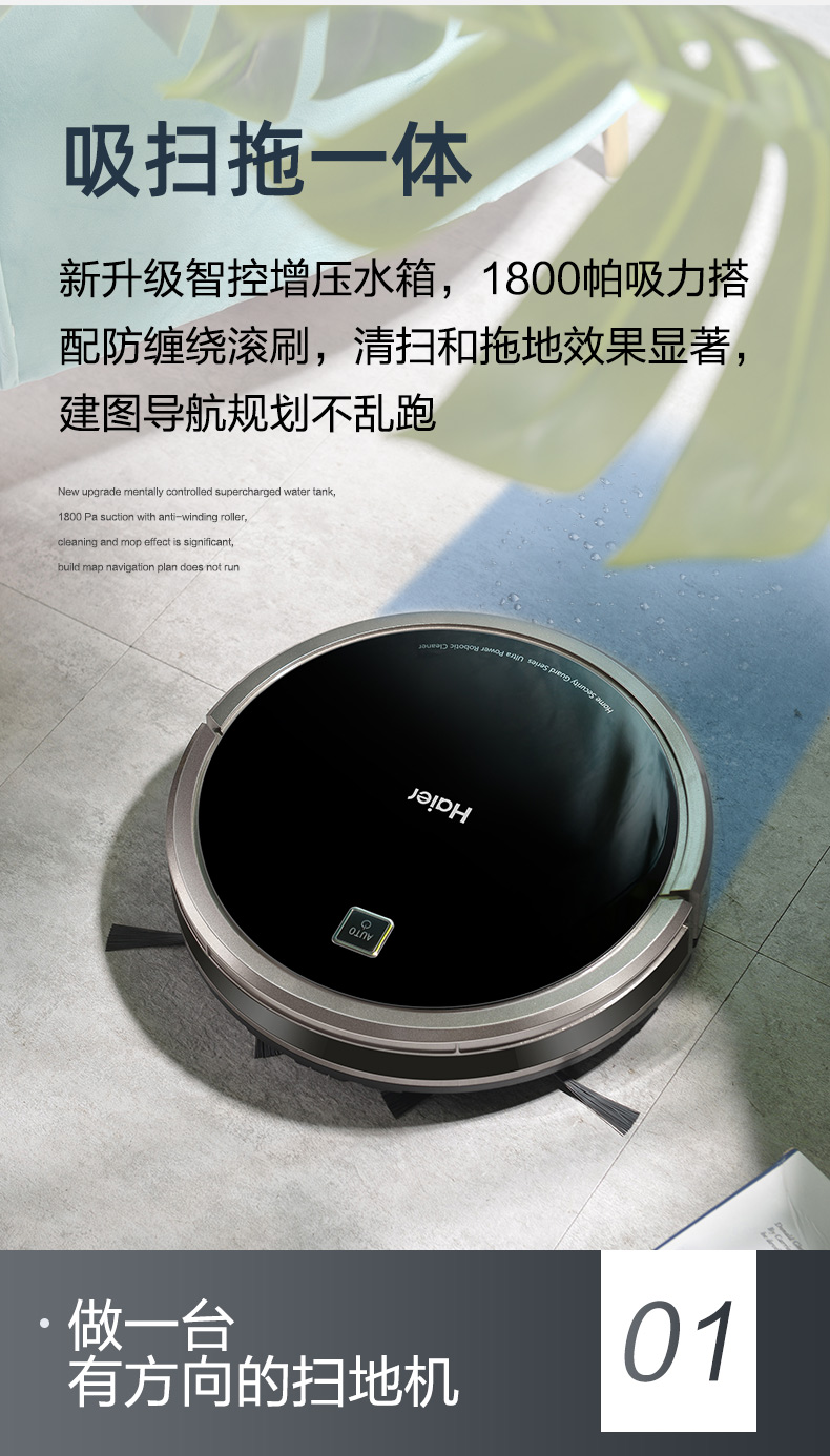 海尔 TB35 1800Pa大吸力 智能扫地机器人 洗扫拖一体 可连天猫精灵语音控制 图7