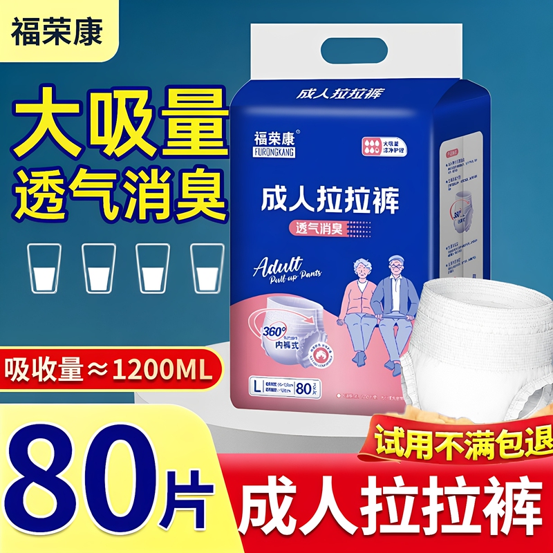 Adult Pull-Up Diapers for Elderly, Overnight Use, Thickened Underwear-Style Pull-Up Diapers, Unisex
