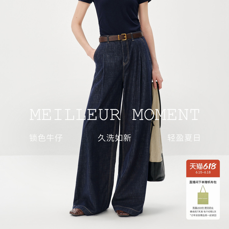 [Same Style as Dong Jie] Color-Locking Denim mm Mai Meng Pressure-Free Tailored Wide-Leg Pants Mall 26 Summer New 5H2150511