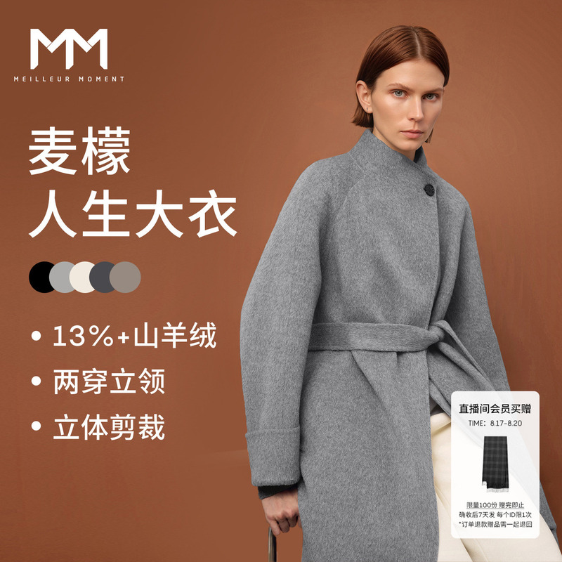 Dong Jie Endorses Mai Meng 1980 Life Coat mm Cashmere Wool Romantic Elegant Stand-Up Collar Woolen Coat 25 Winter New