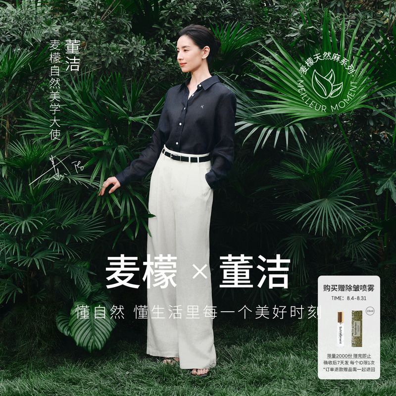 【100% Linen Old Money Pants】Dong Jie's Same Style mm Mai Meng Casual Pants, Same Style as in the Mall, 26 Summer 5H4150191 【100% Linen Old Money Pants】Dong Jie's Same Style mm Mai Meng Casual Pants, Same Style as in the Mall, 26 Summer 5H4150191