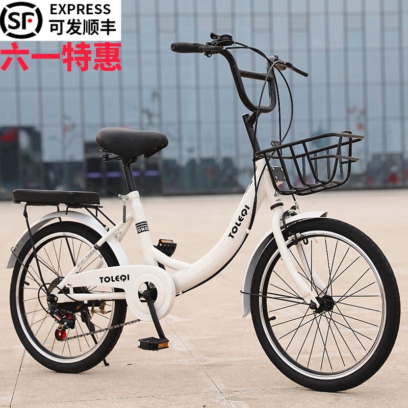 Children's bicycle princess 7-10-15 years old boys and girls big children primary and secondary school students 20 24 inch variable speed bicycle