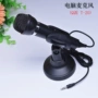 T20 microphone máy tính micro chuyên nghiệp voice chat video conferencing mạng K anh trai Sing micro yy - USB Aaccessories quạt mini để bàn làm việc