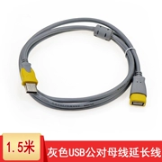 1,5m xám cáp mở rộng USB 2.0 3m trên usb dây nối kéo dài đường tín hiệu mẹ dữ liệu máy tính từ - USB Aaccessories