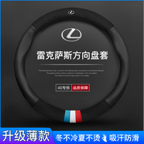  Suitable for Lexus ES RX NX UX IS200 260 300H steering wheel cover fur leather handle cover