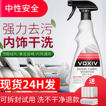  Car interior cleaning agent Indoor ceiling flannel fabric seat strong decontamination multifunctional foam cleaning artifact