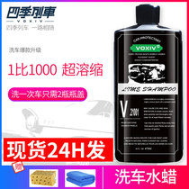  Car car wash liquid water wax strong decontamination glazing special high foam cleaning agent black and white car cleaning set supplies